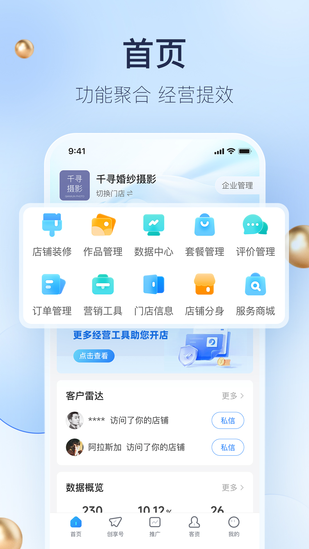 婚礼纪·水镜截图