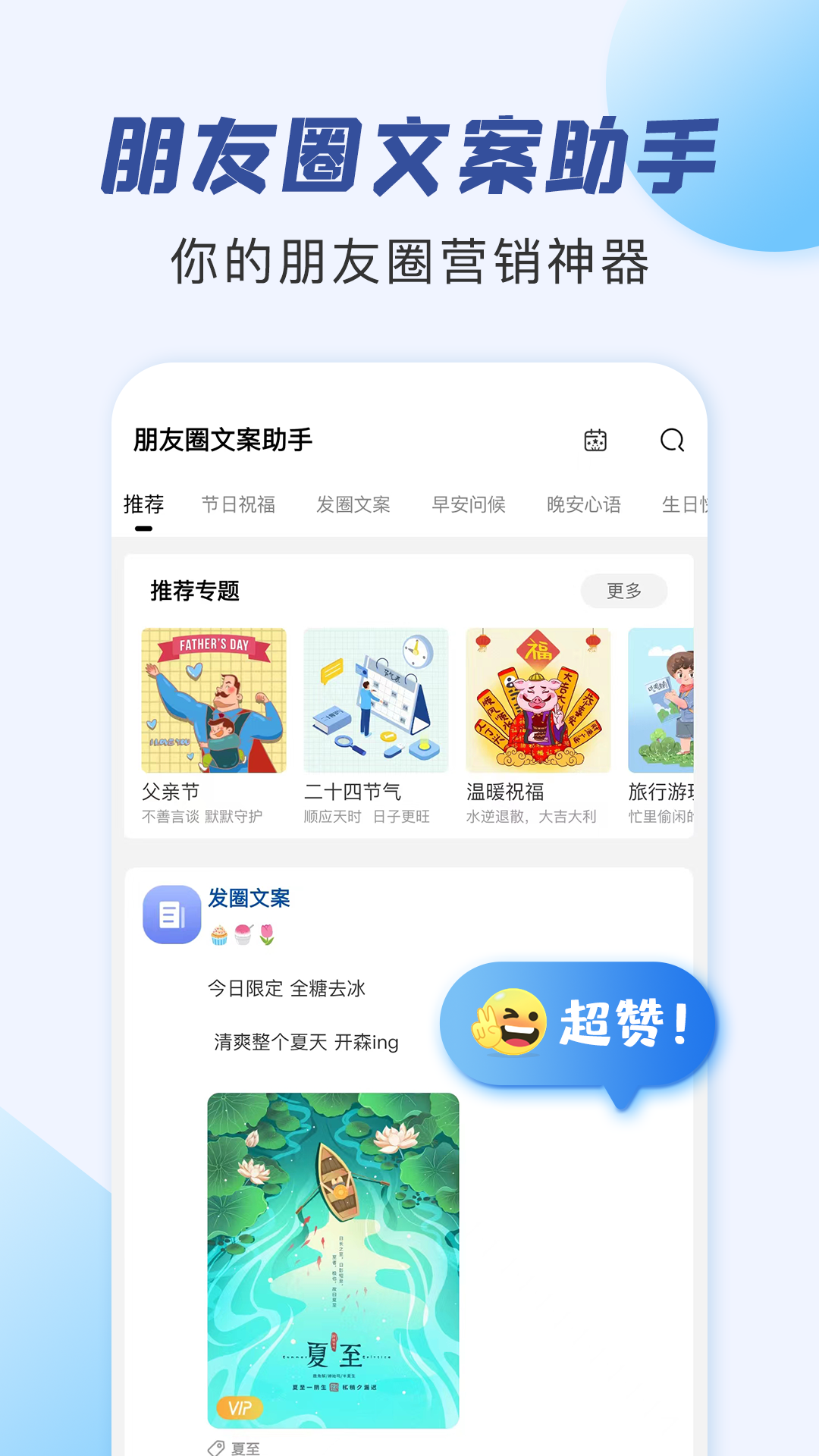 文案精灵