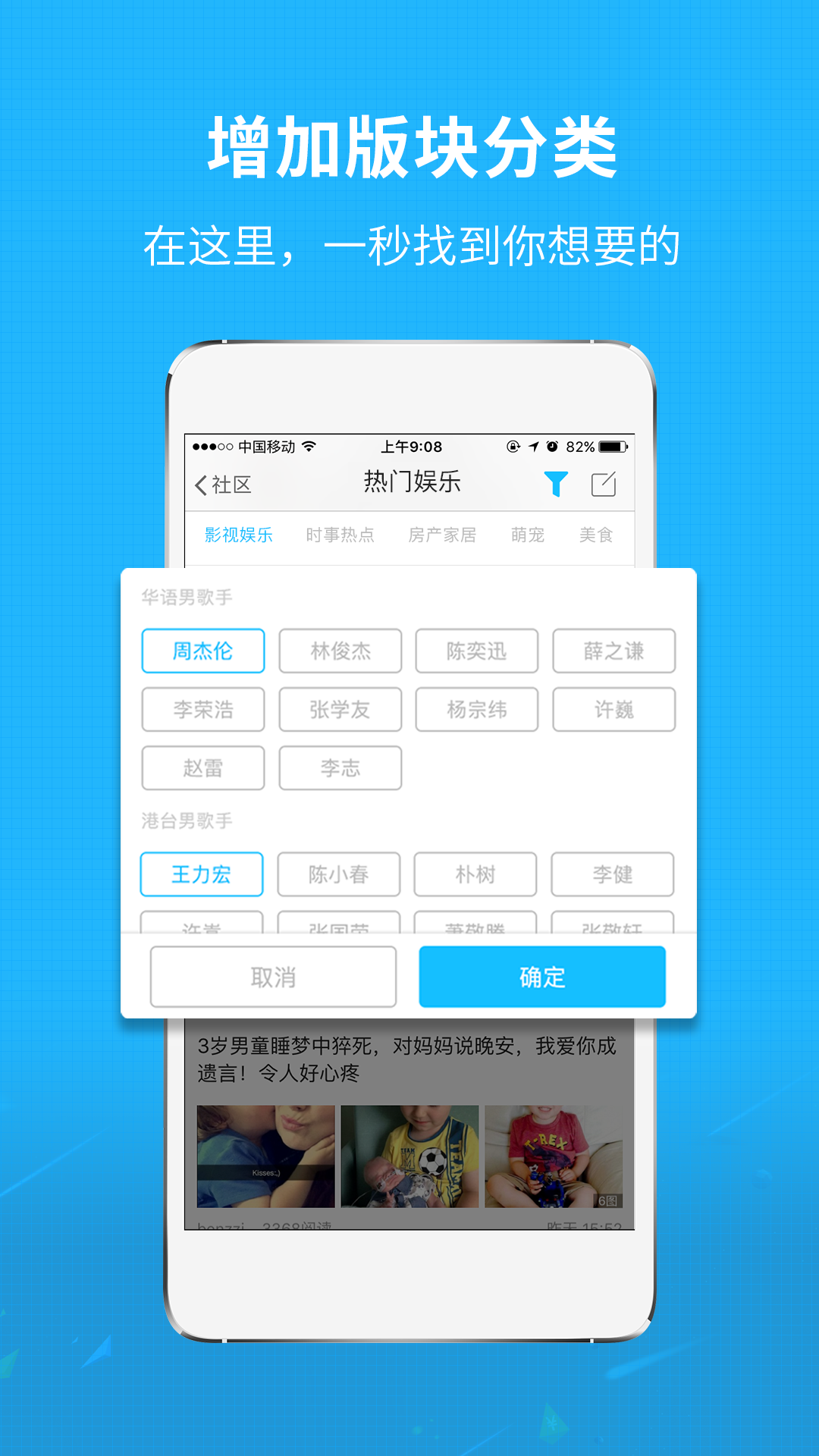 莆田小鱼网截图