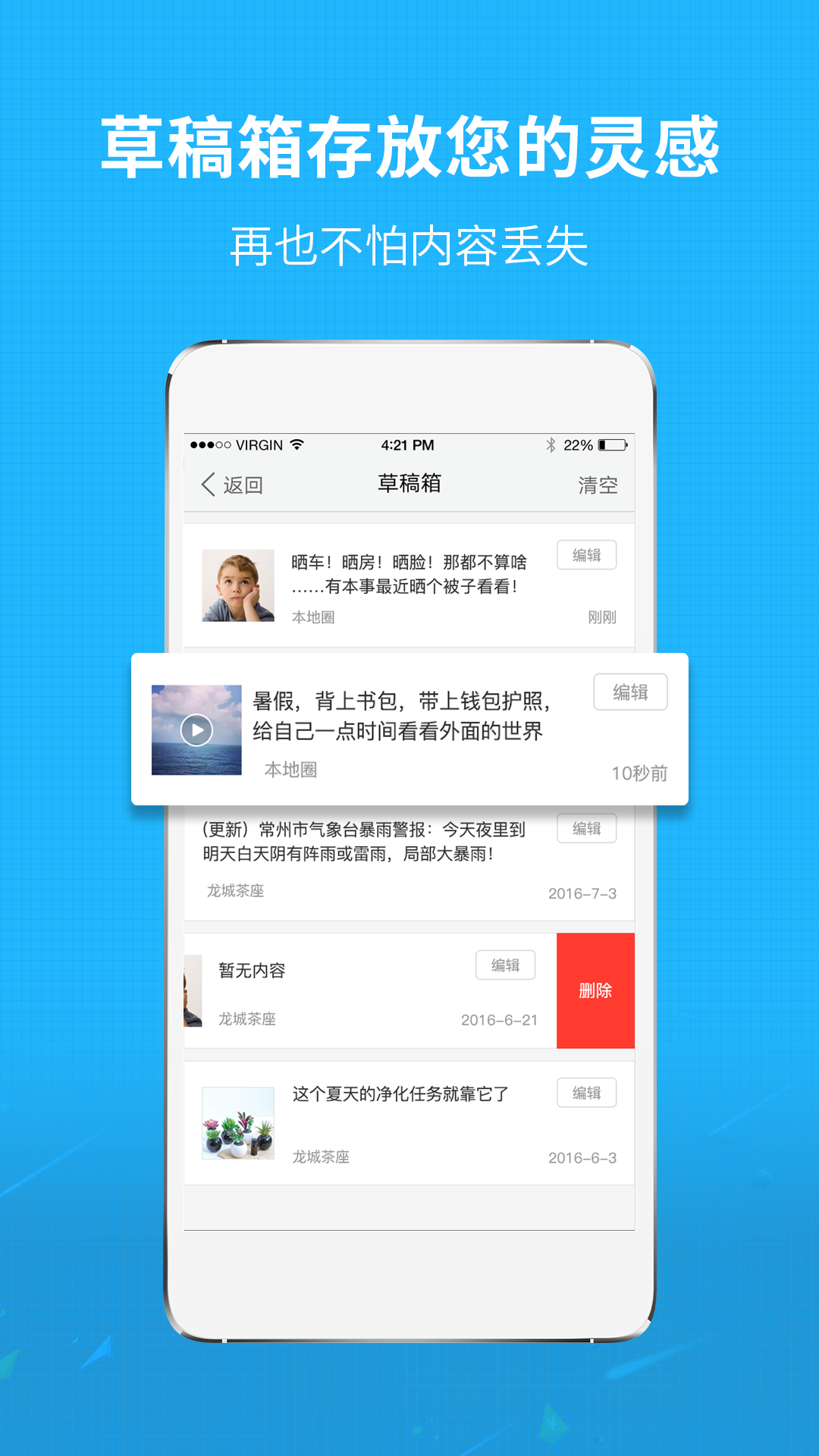 莆田小鱼网截图