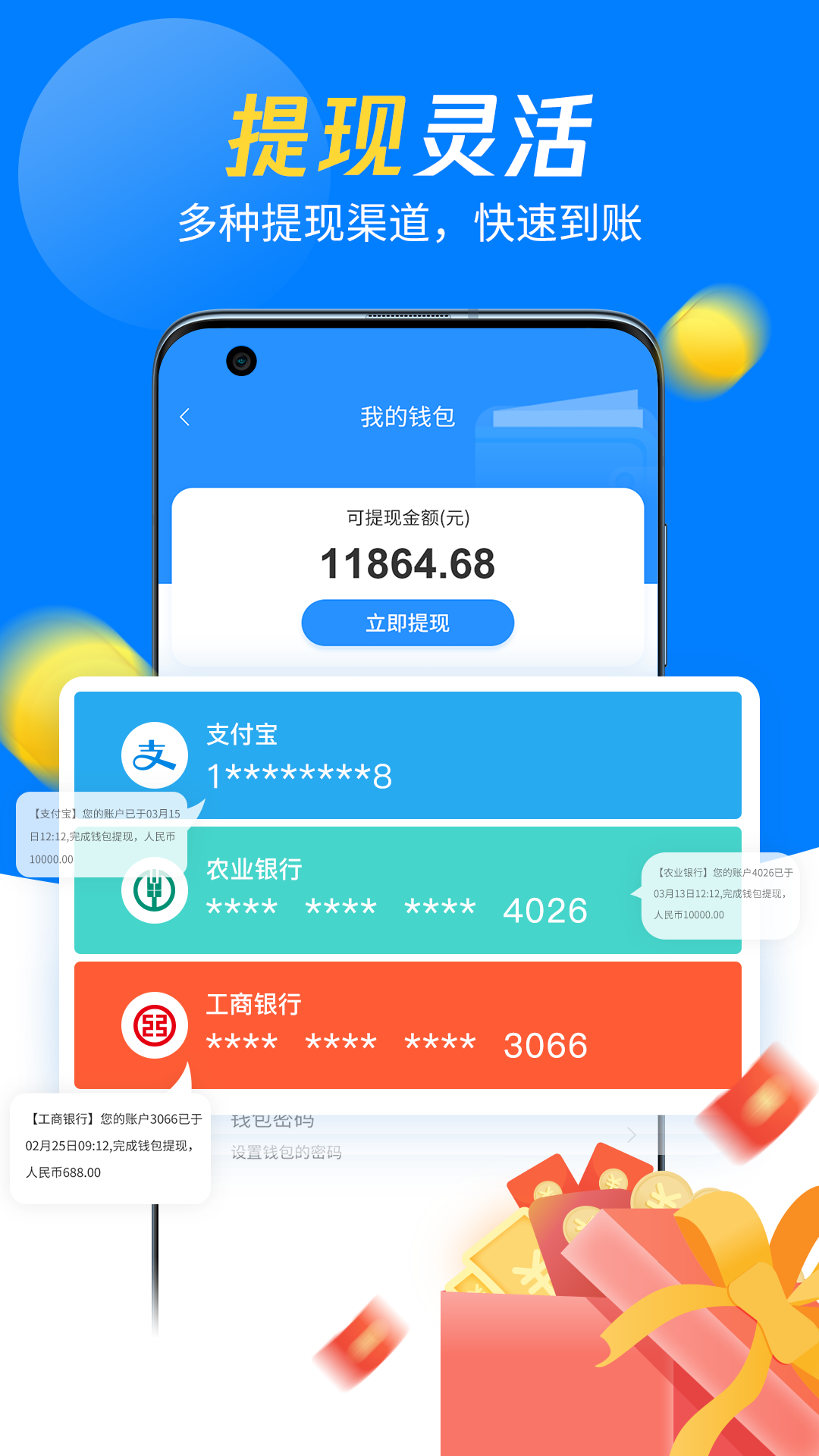 左右手易接单截图