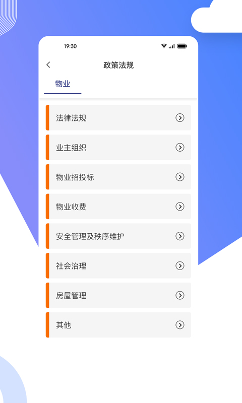 省心到家截图