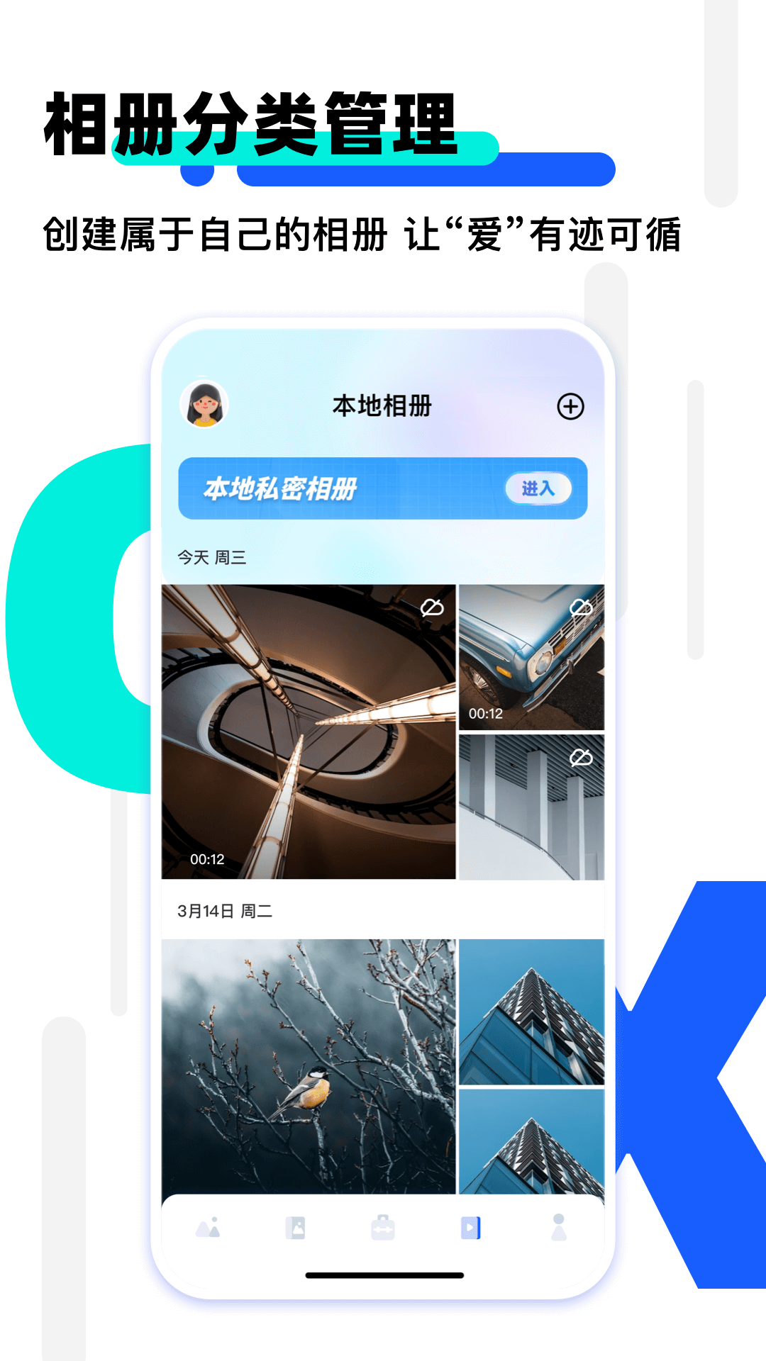 我的相册大师