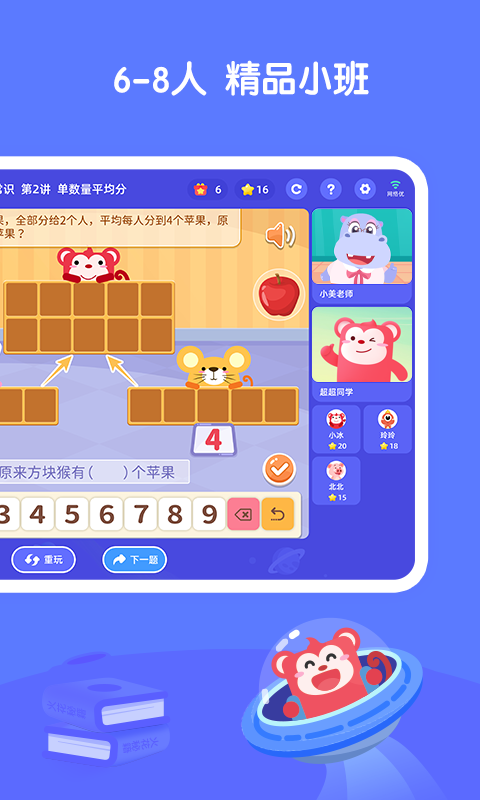 火花思维家长