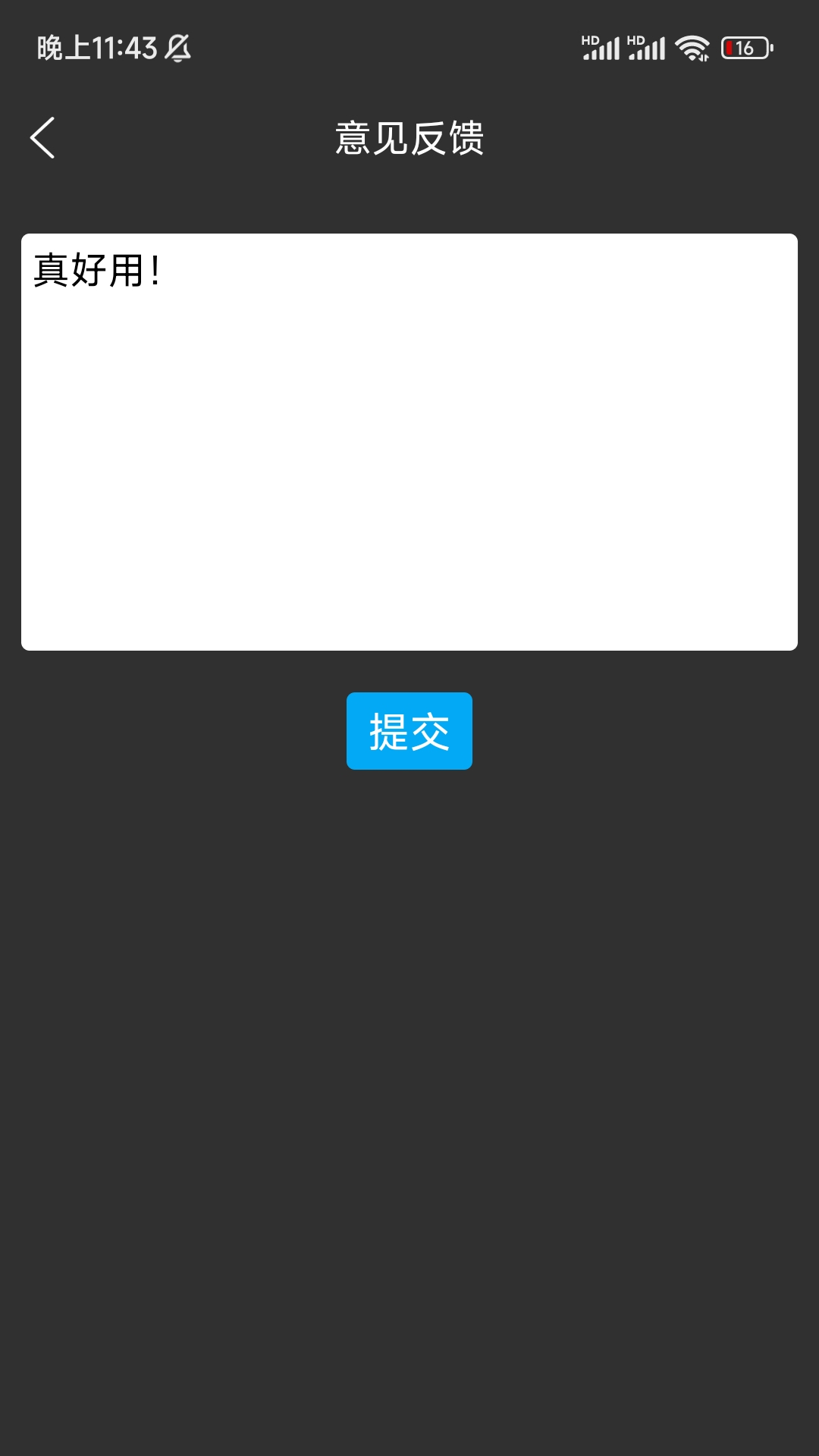 尤克里里调音器截图