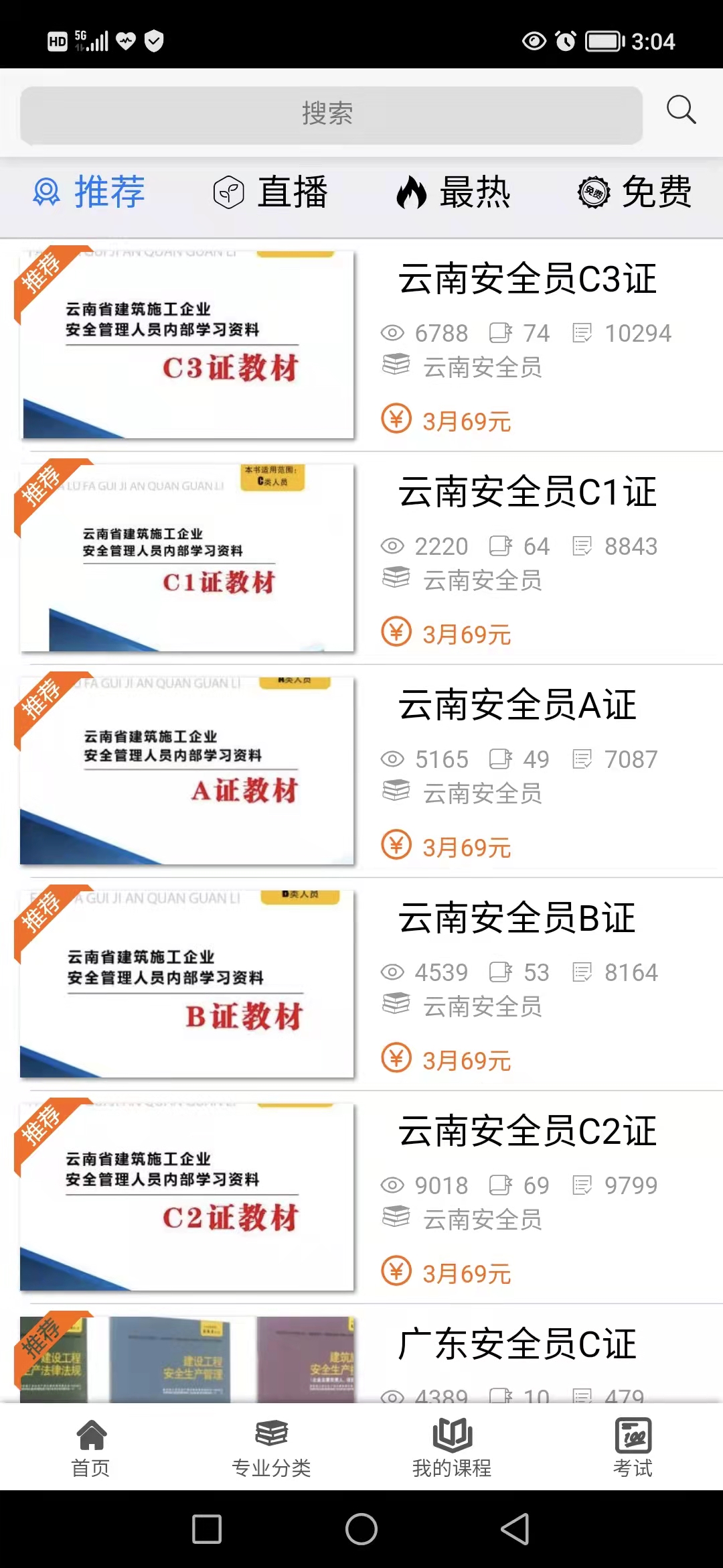 梦题库