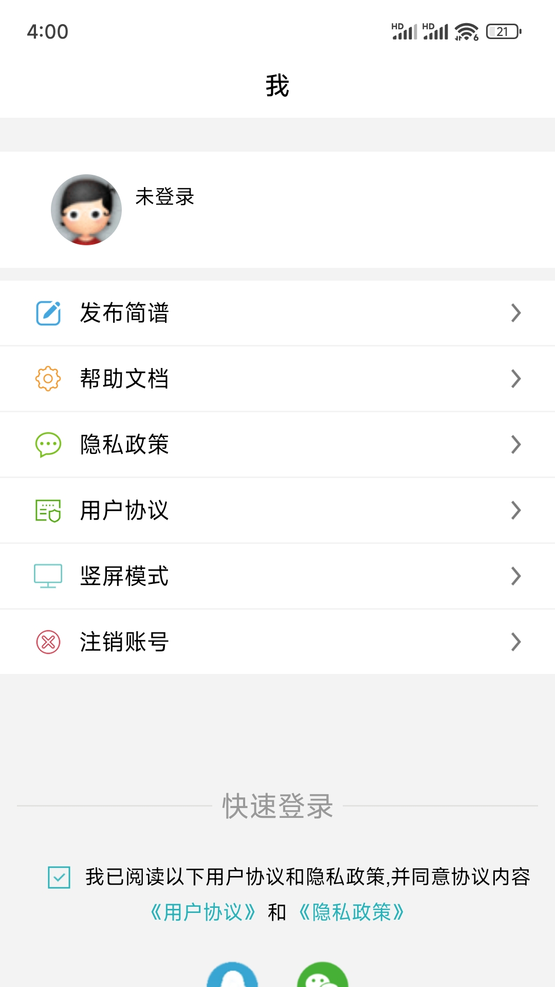 简谱截图