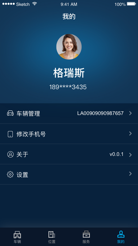 江西五十铃智联截图