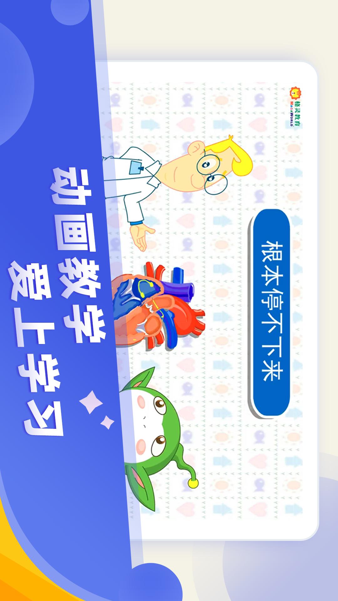 小学科学奥数截图