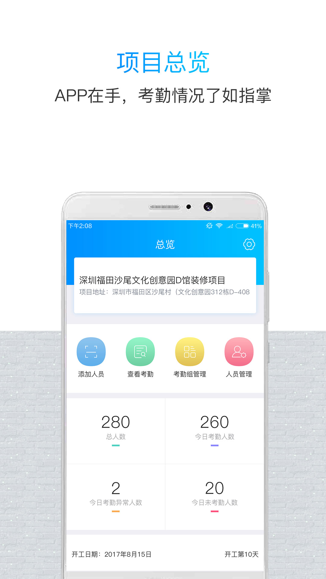鲁班长管理端截图