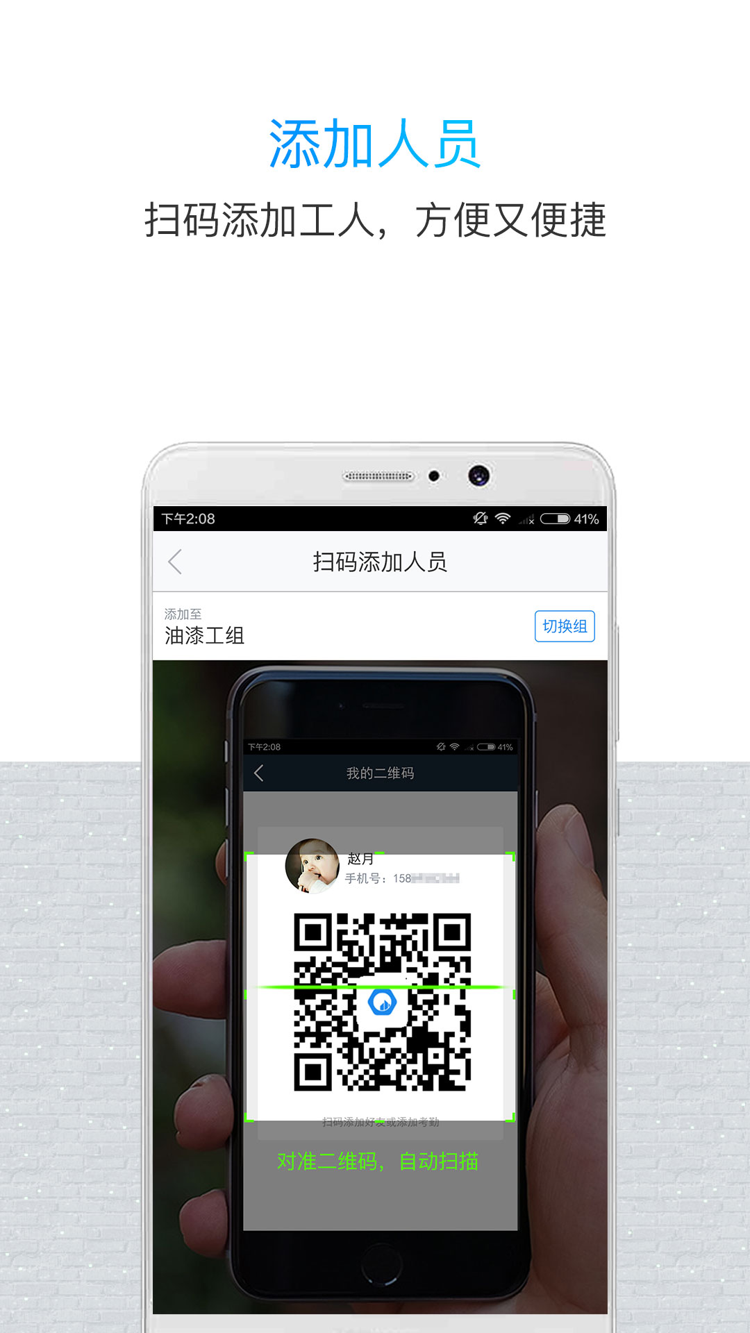 鲁班长管理端截图