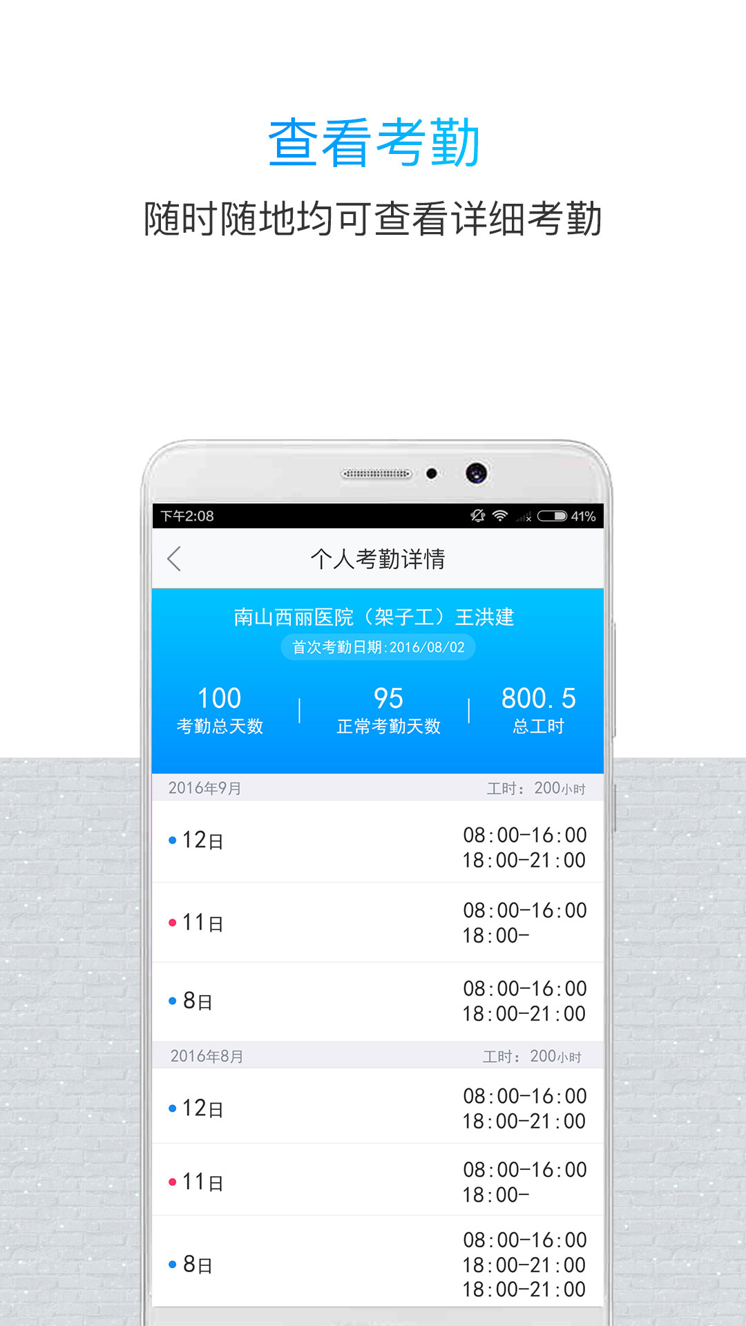 鲁班长管理端截图