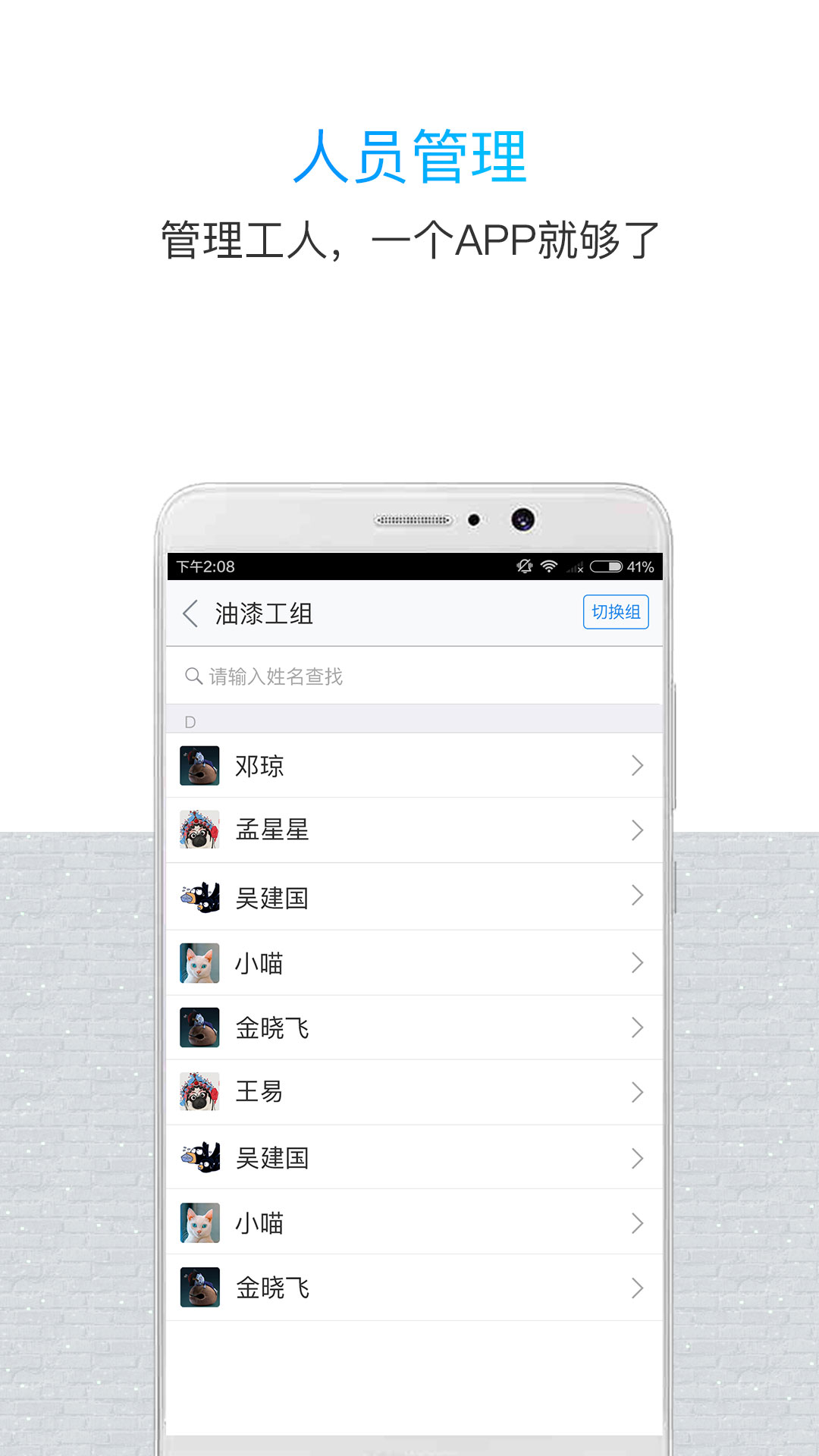 鲁班长管理端截图