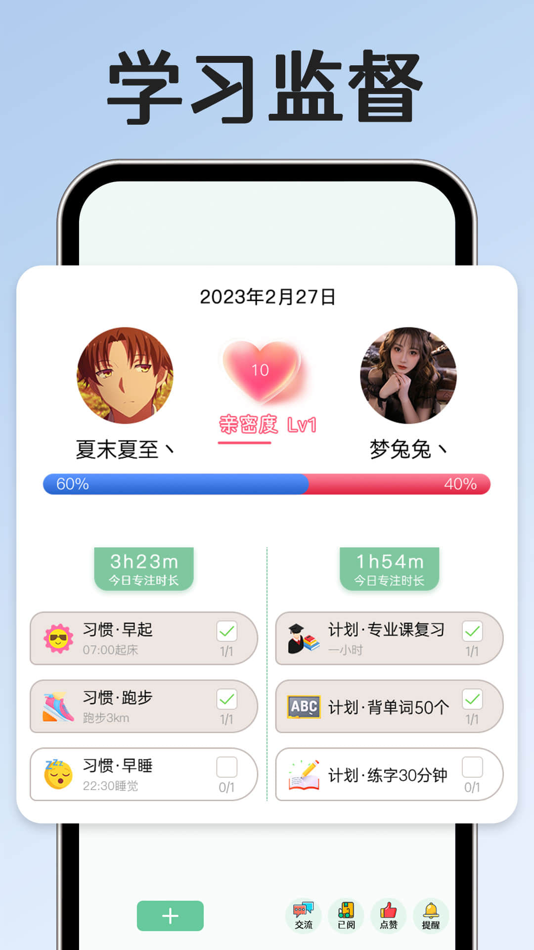 习惯学院自律打卡截图