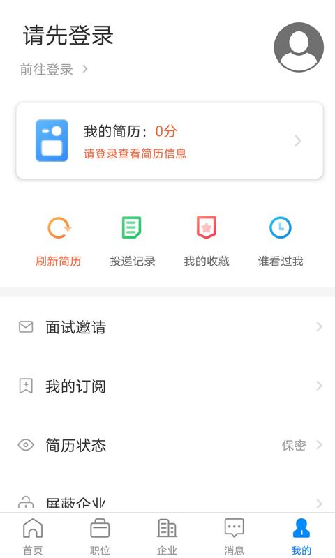 仁寿人才招聘网截图