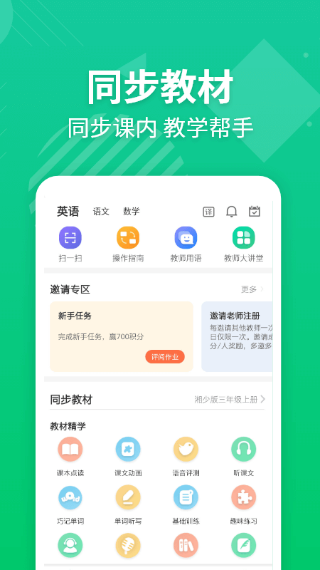 E英语宝老师
