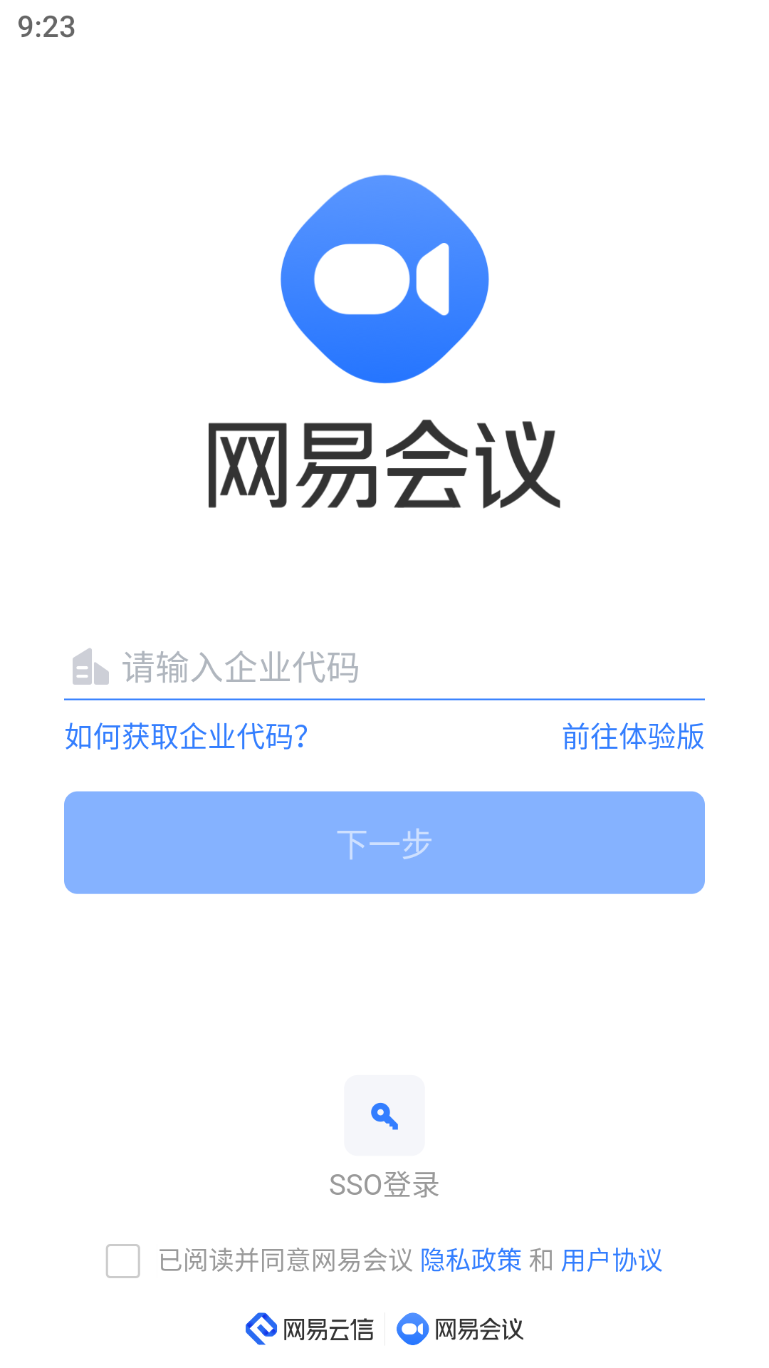 网易会议