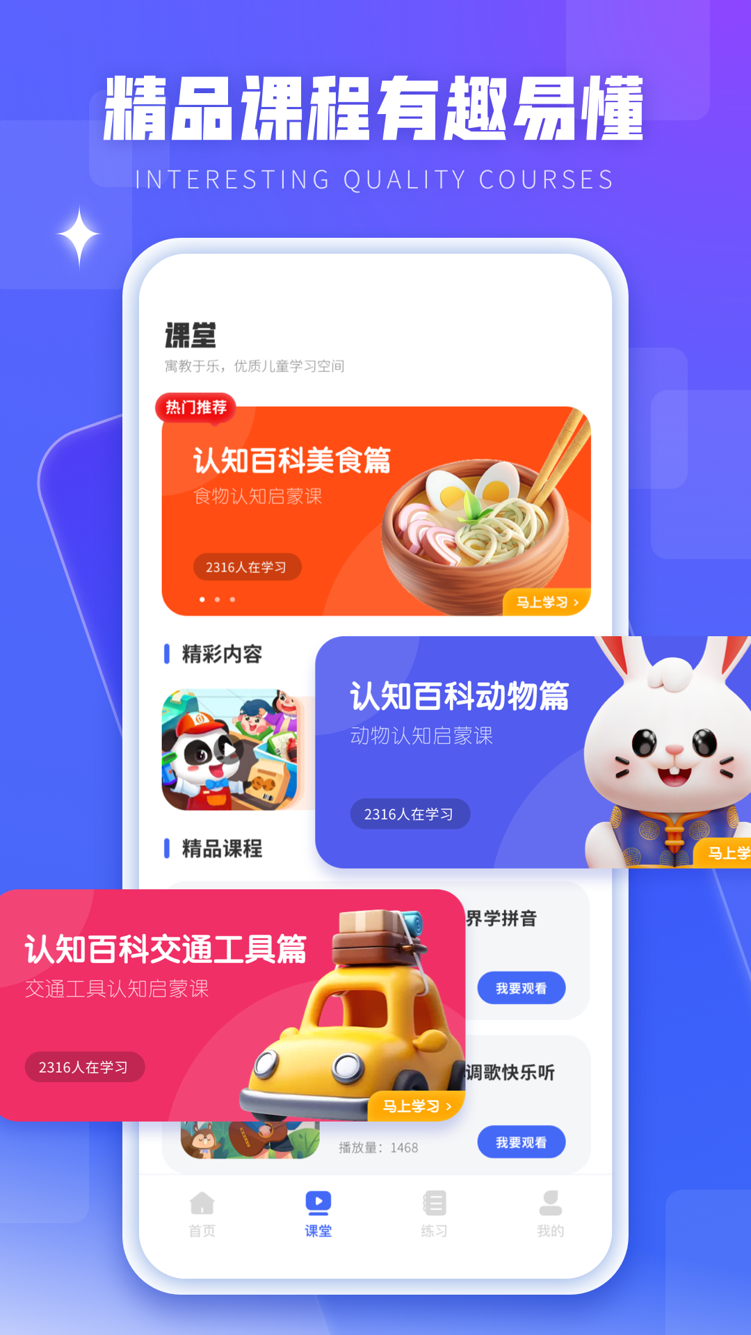 拼音助手