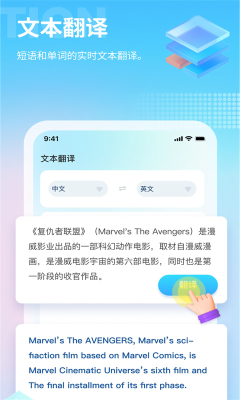 芒果游戏翻译截图
