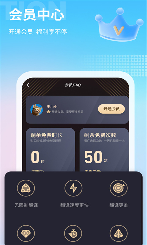 芒果游戏翻译截图