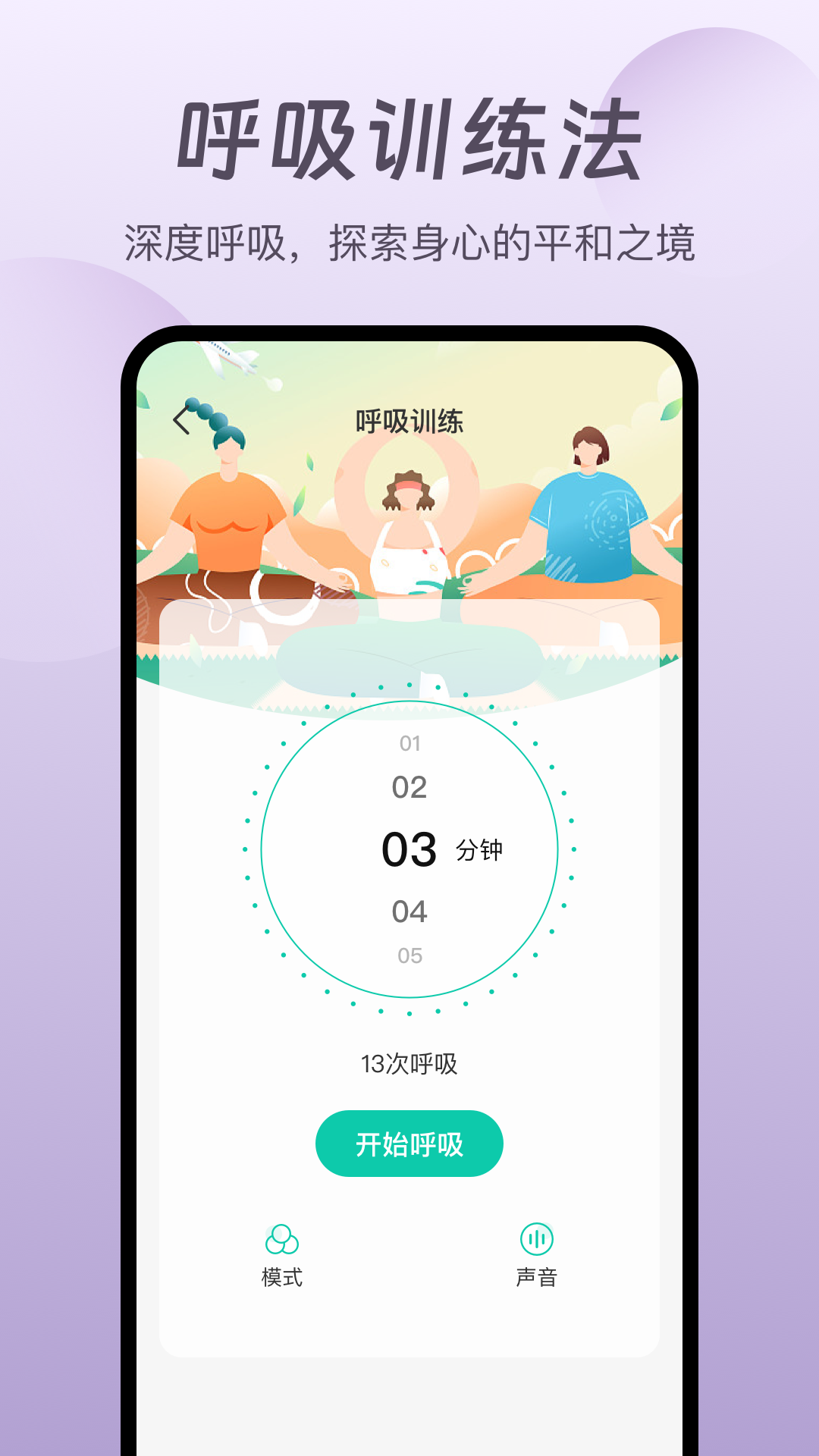萤火虫睡眠截图