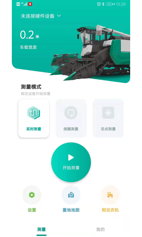 久保田智能测亩仪