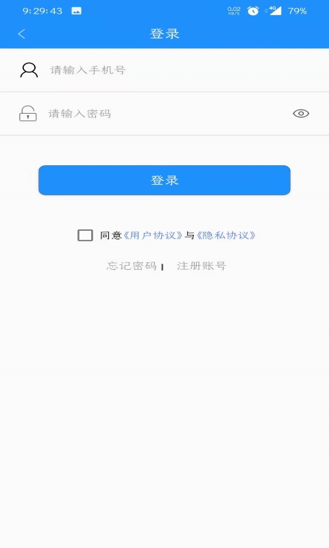 荣成掌上公交截图