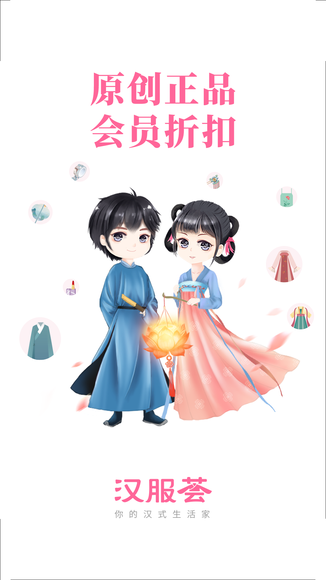 汉服荟