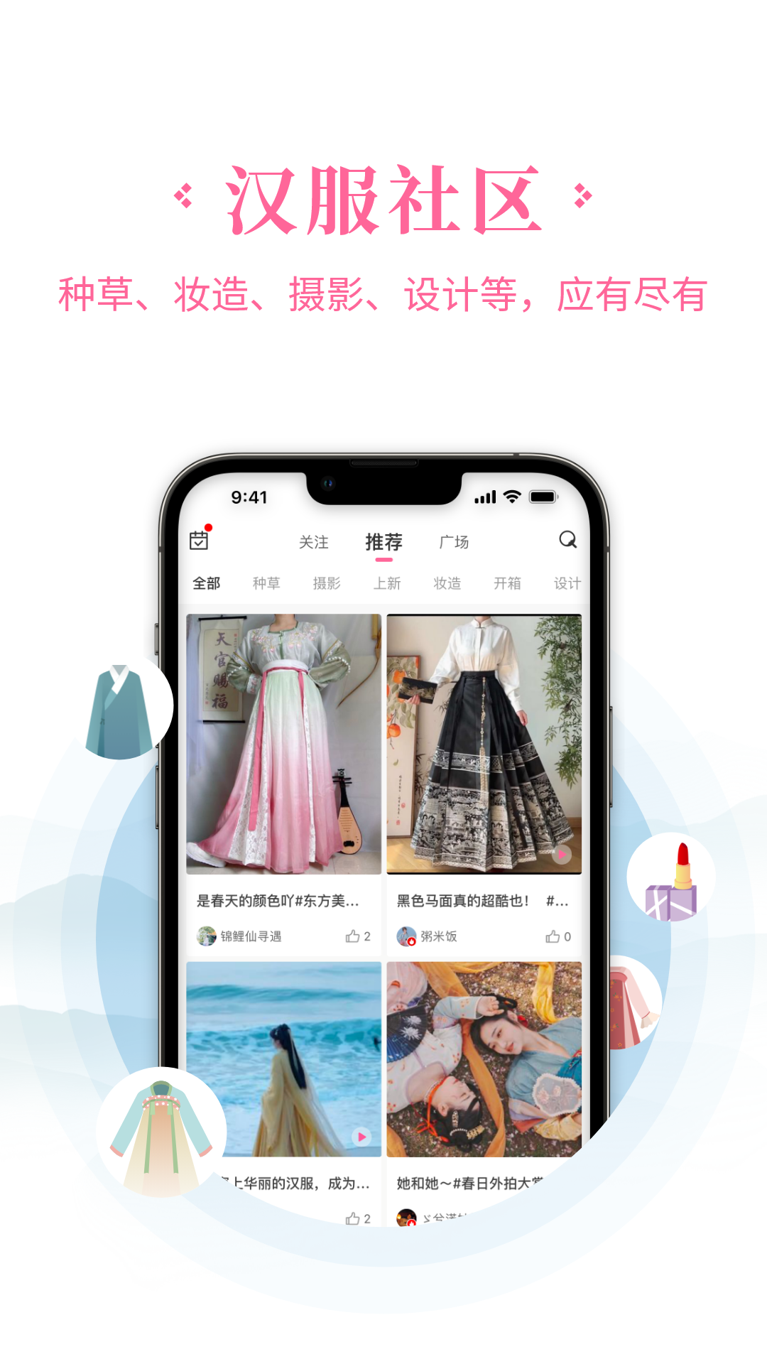 汉服荟