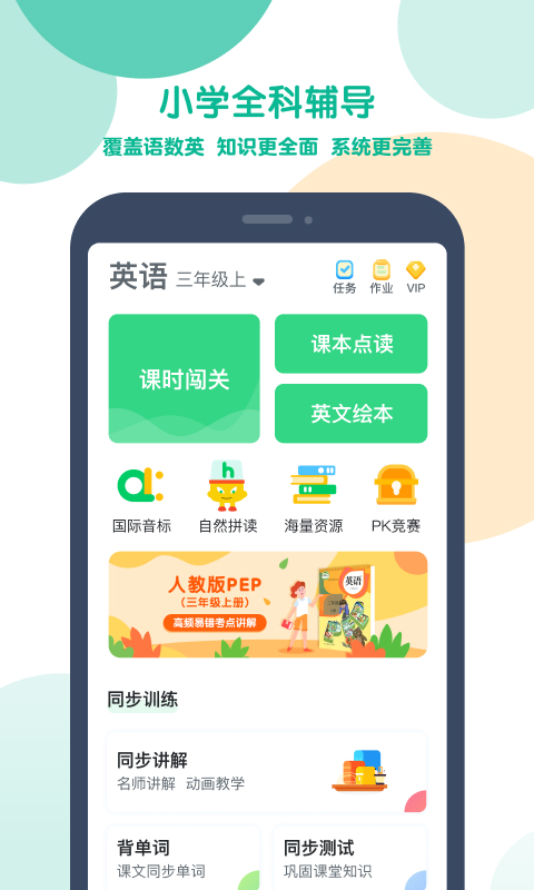 可可宝贝人教版截图
