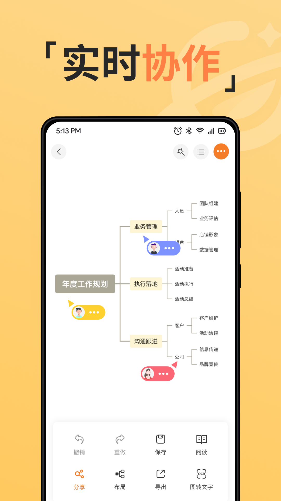 gitmind思维导图截图