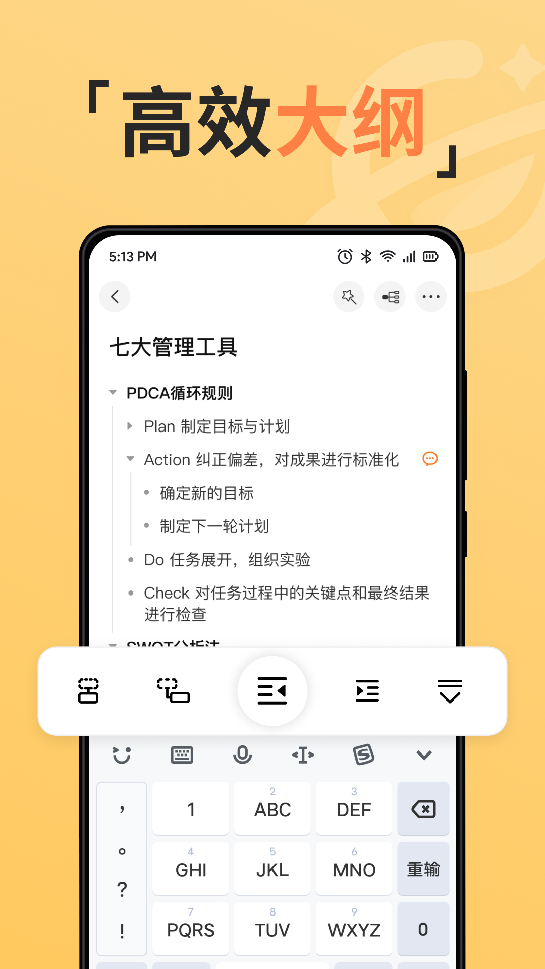 gitmind思维导图截图
