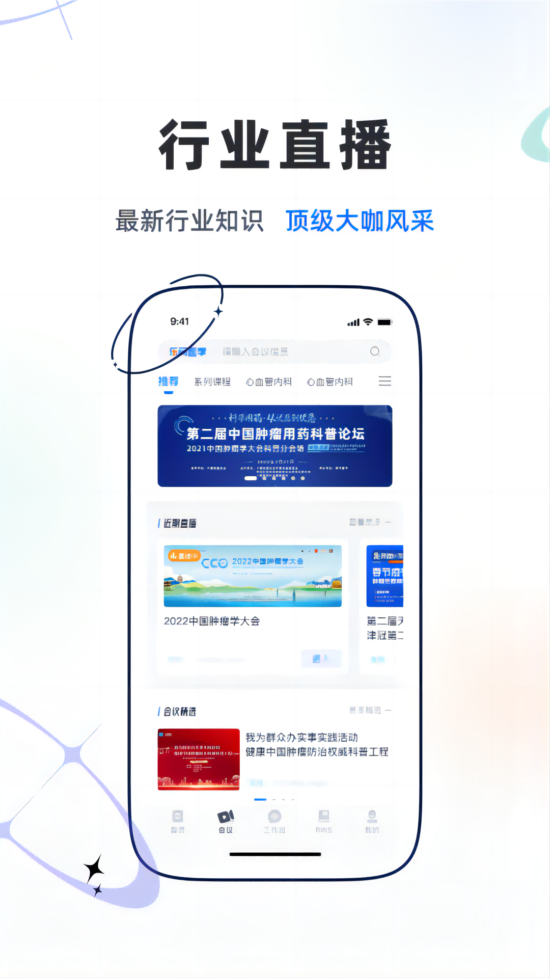 微医乐问