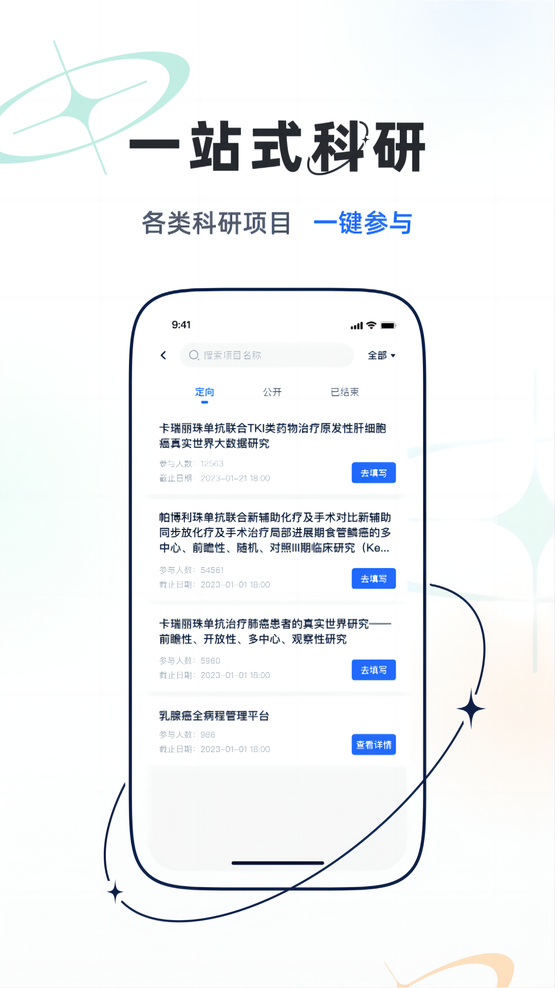 微医乐问