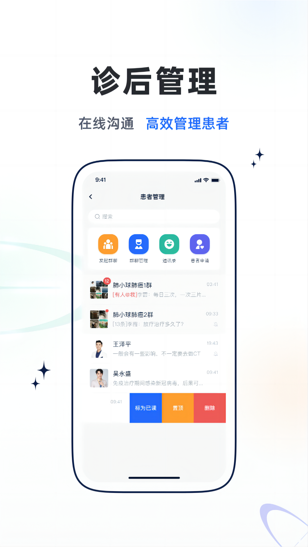 微医乐问