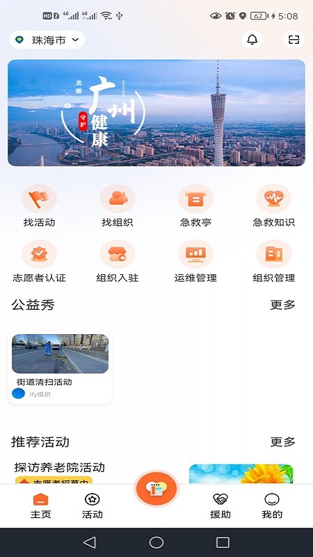 善威守护