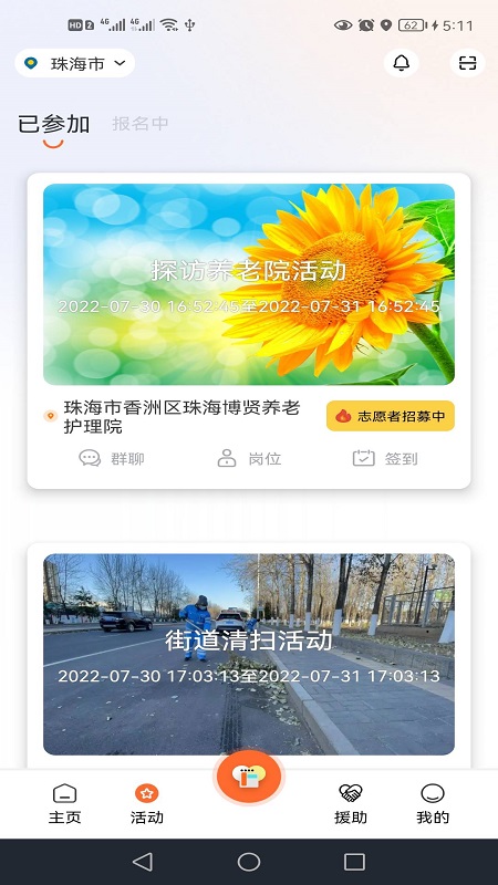 善威守护