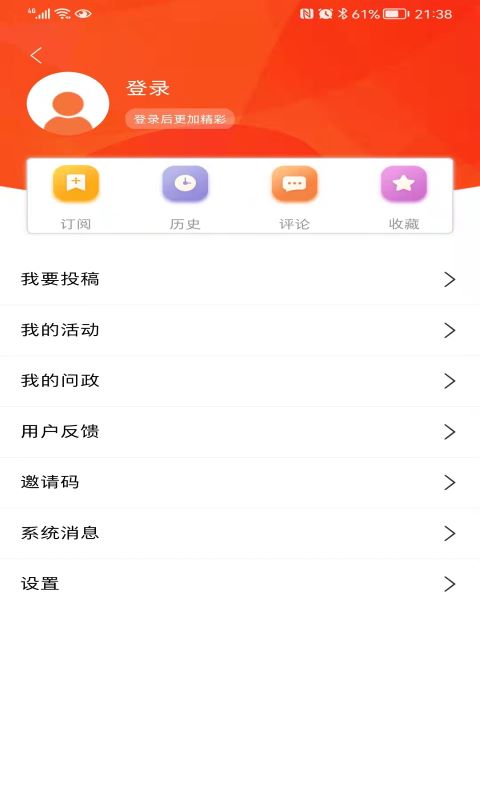 掌中陕西截图