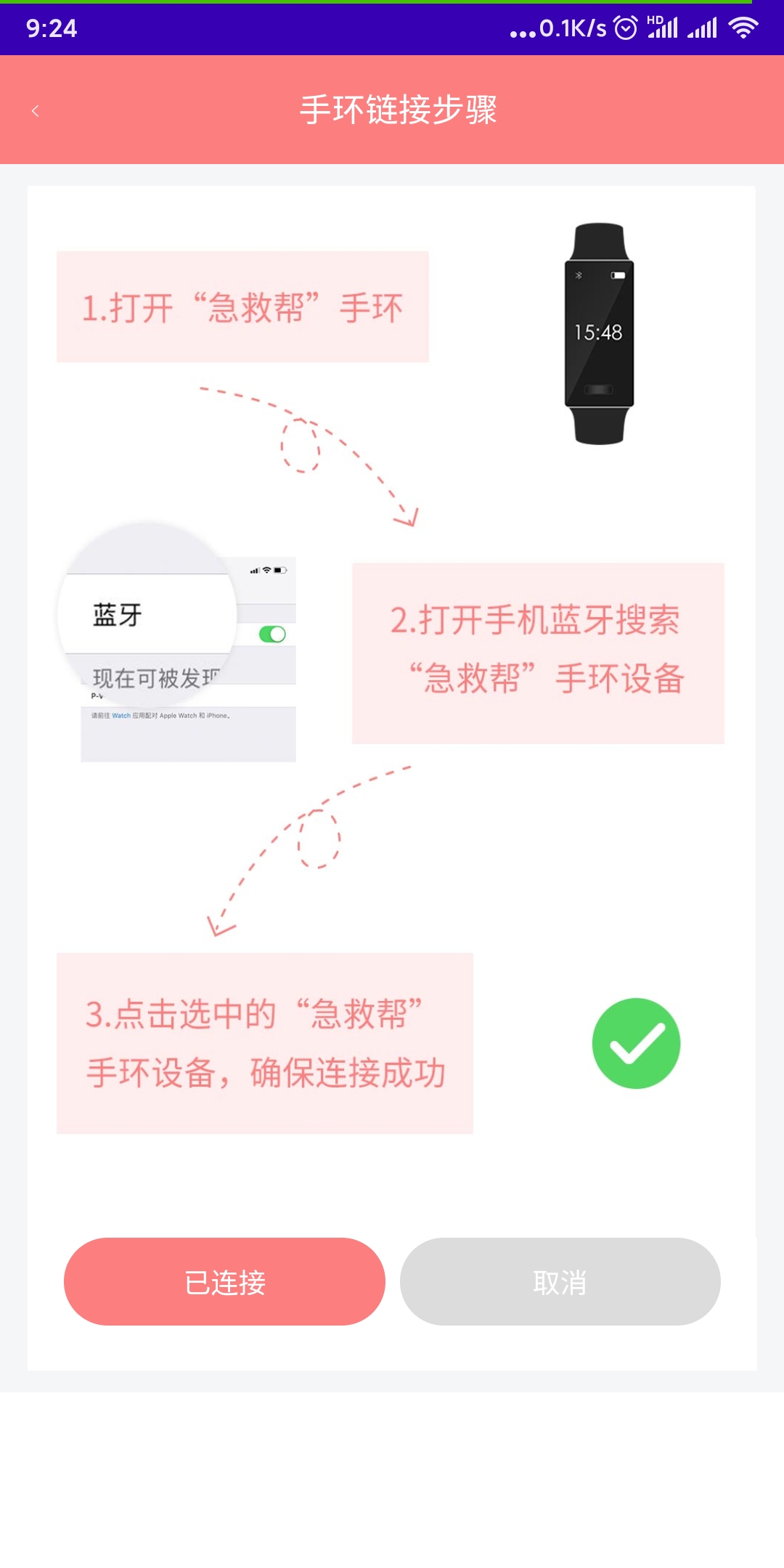 急救帮