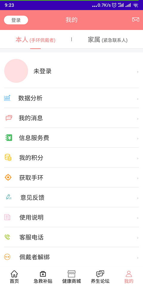 急救帮