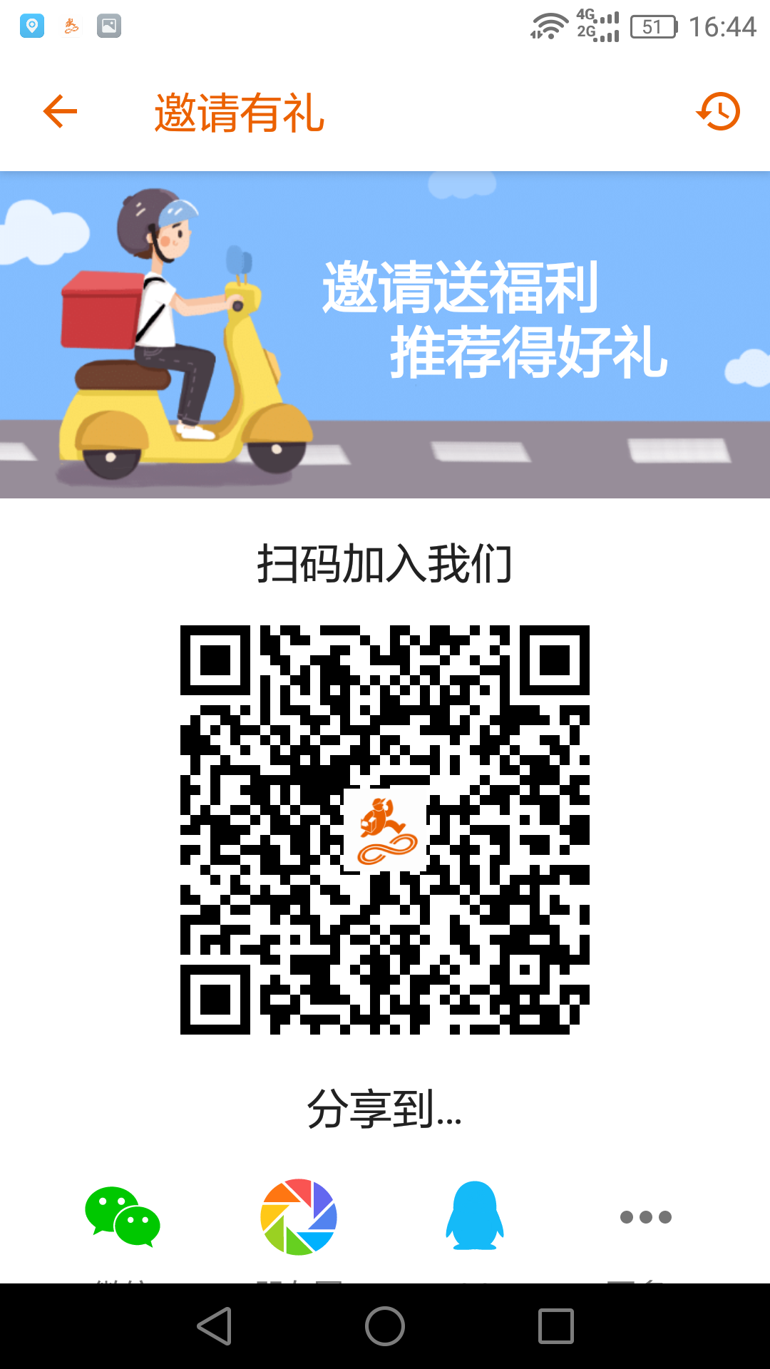 极限骑手截图