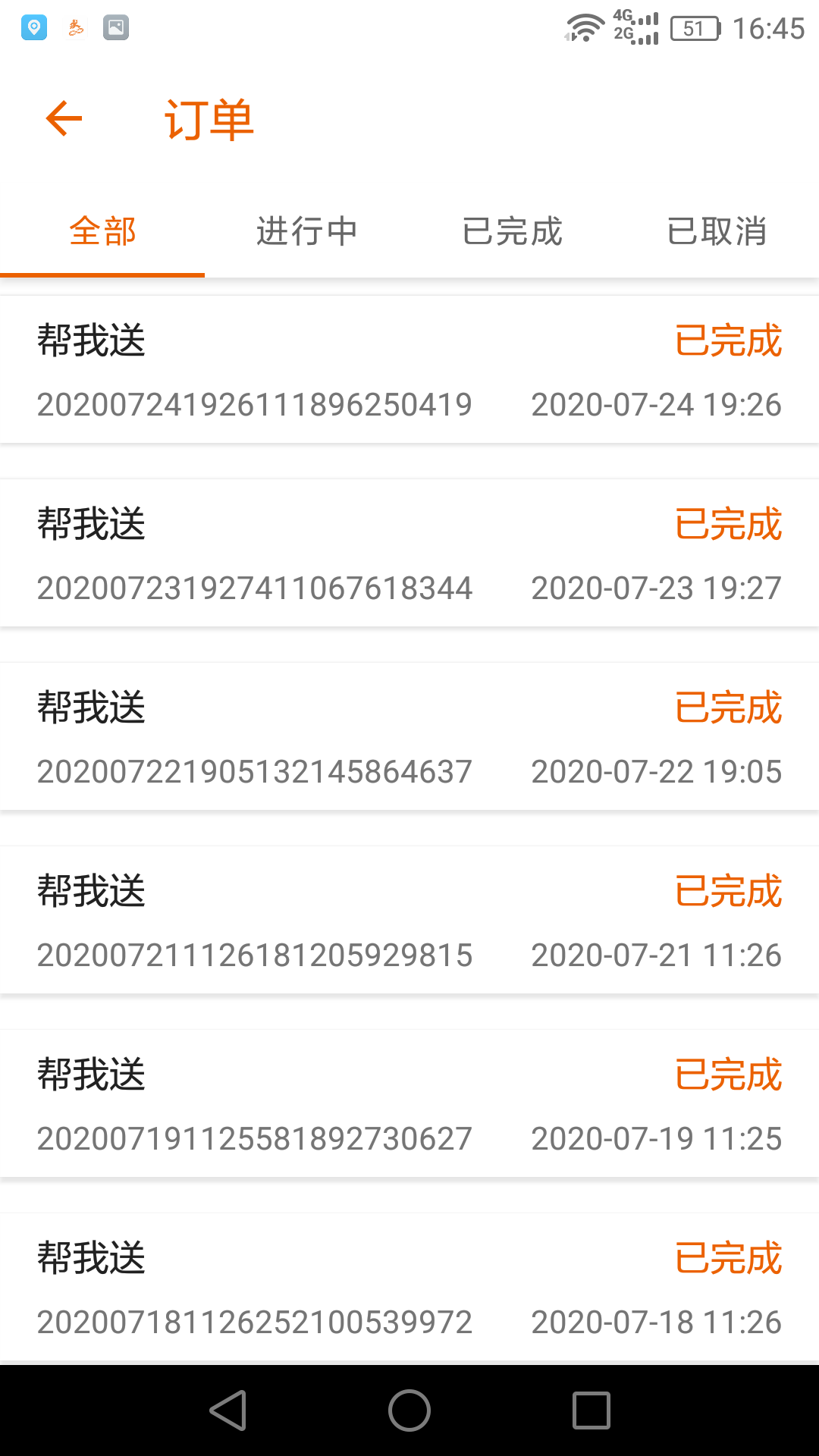 极限骑手截图