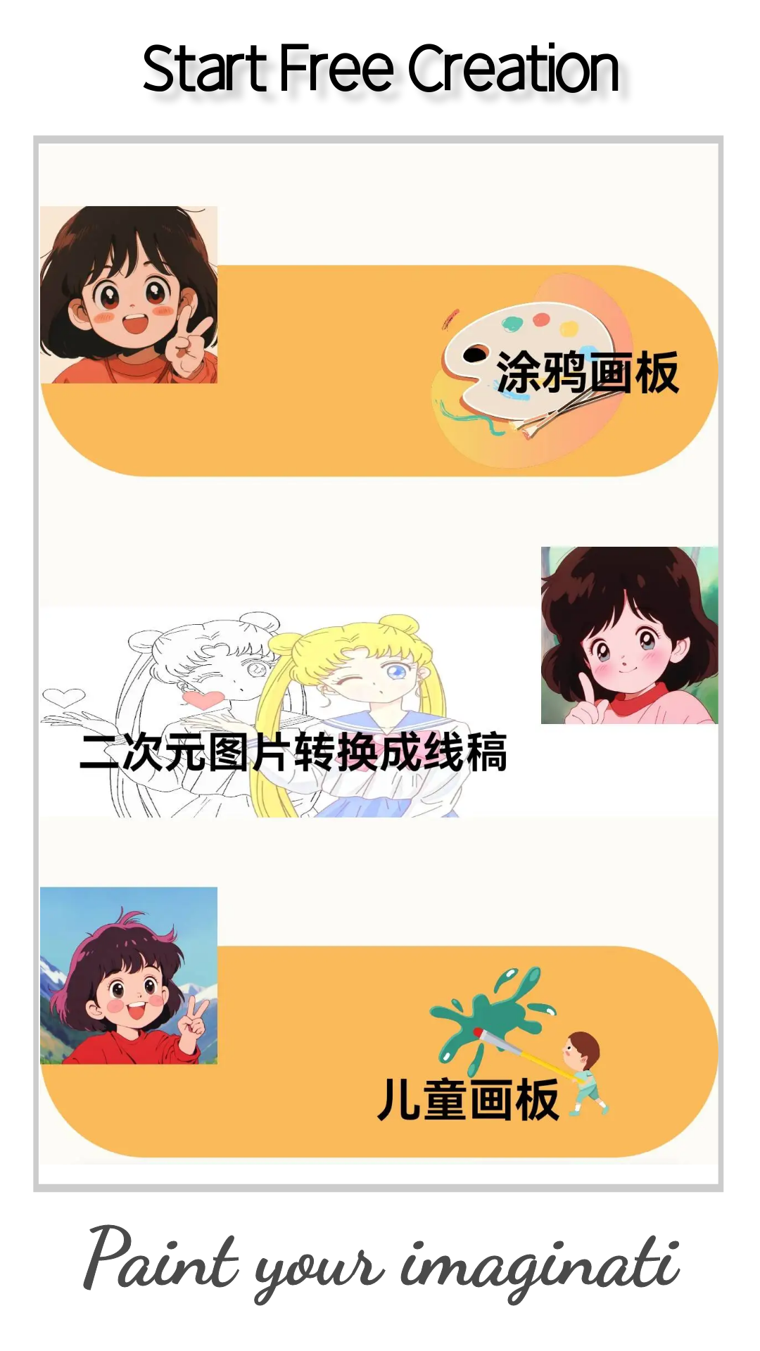 画想家截图