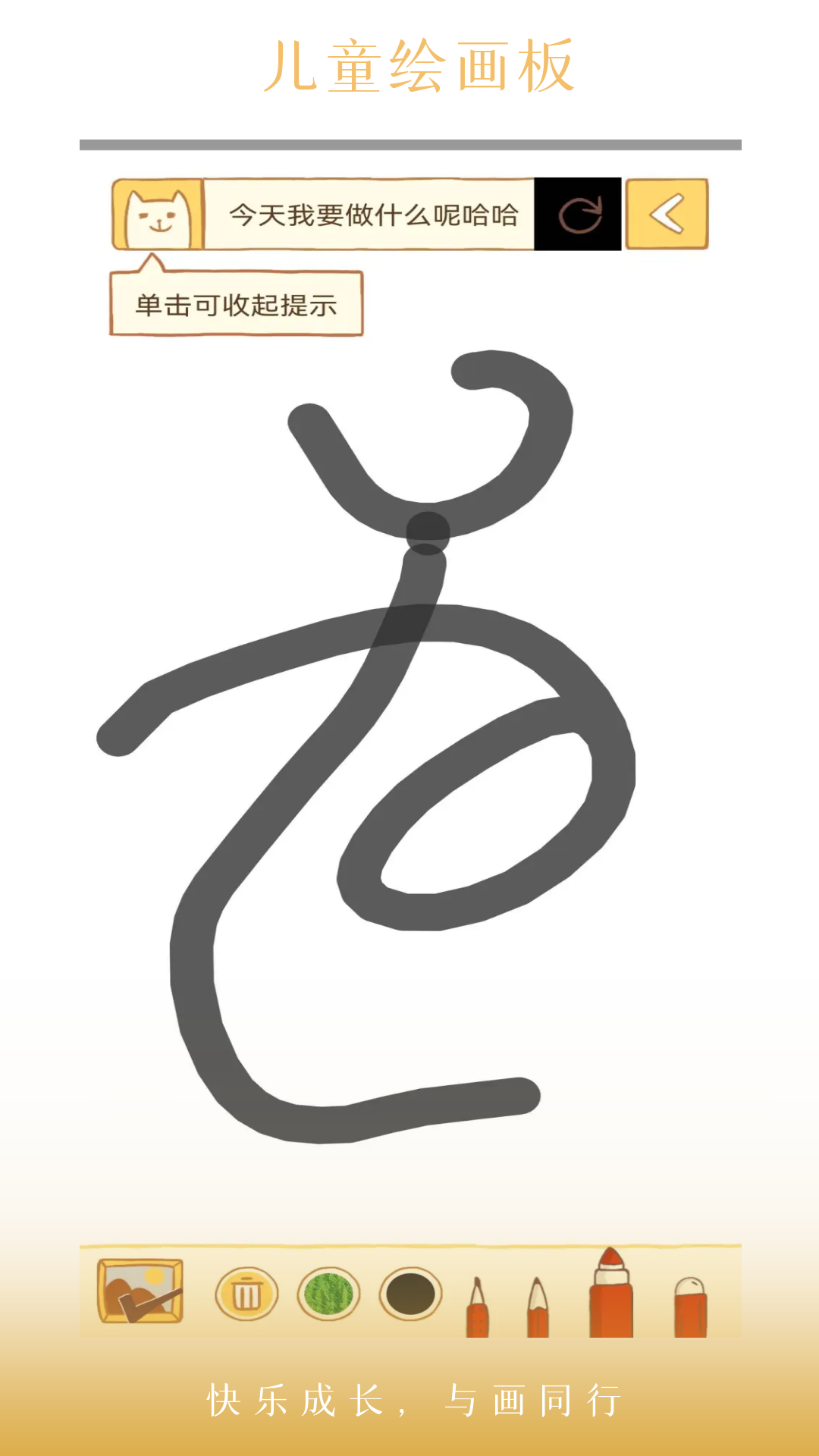 画想家截图