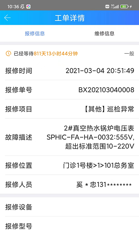 天下医家运营端截图