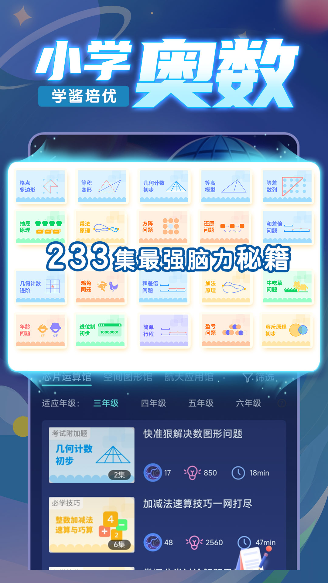 星空数学