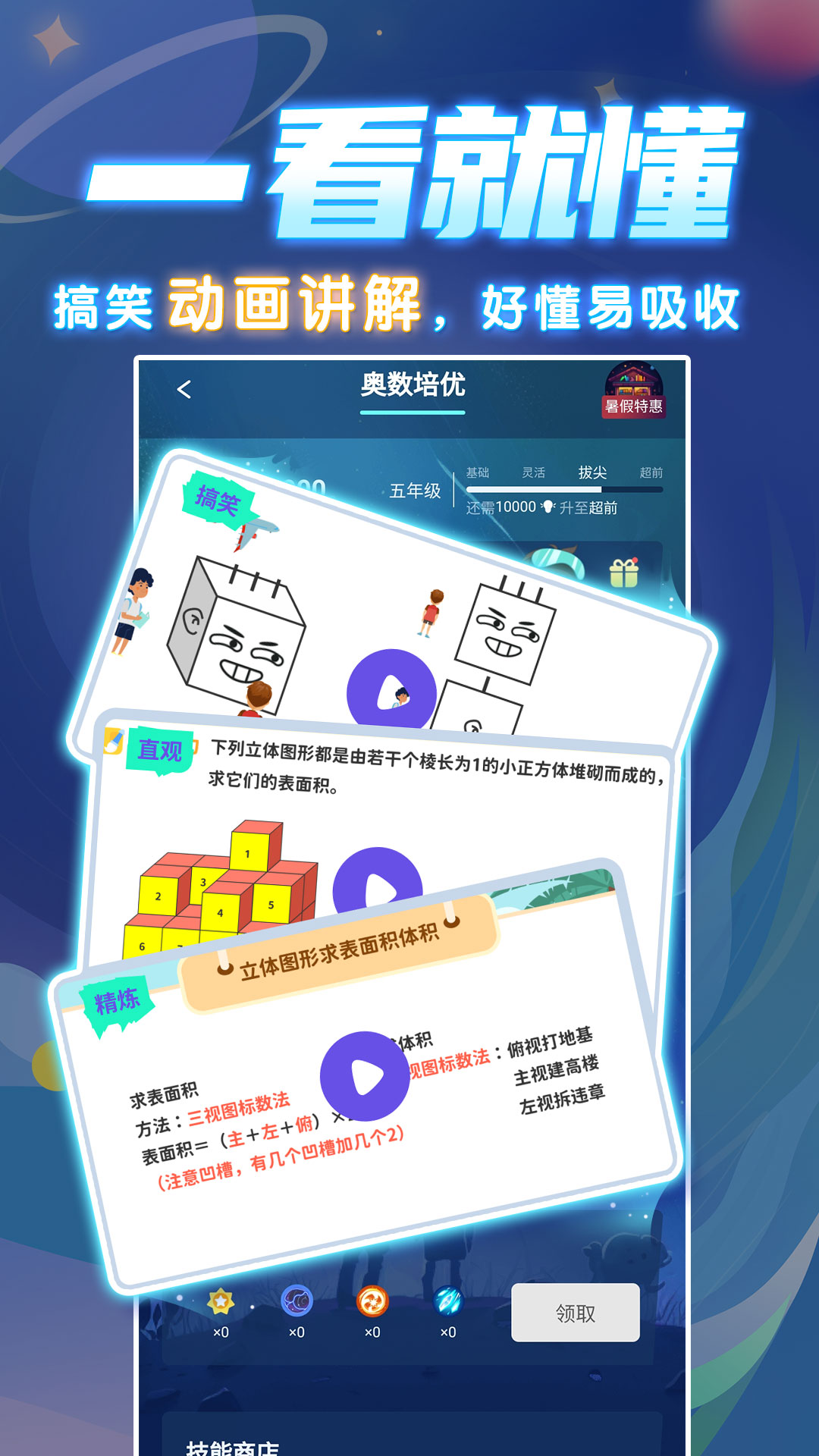 星空数学