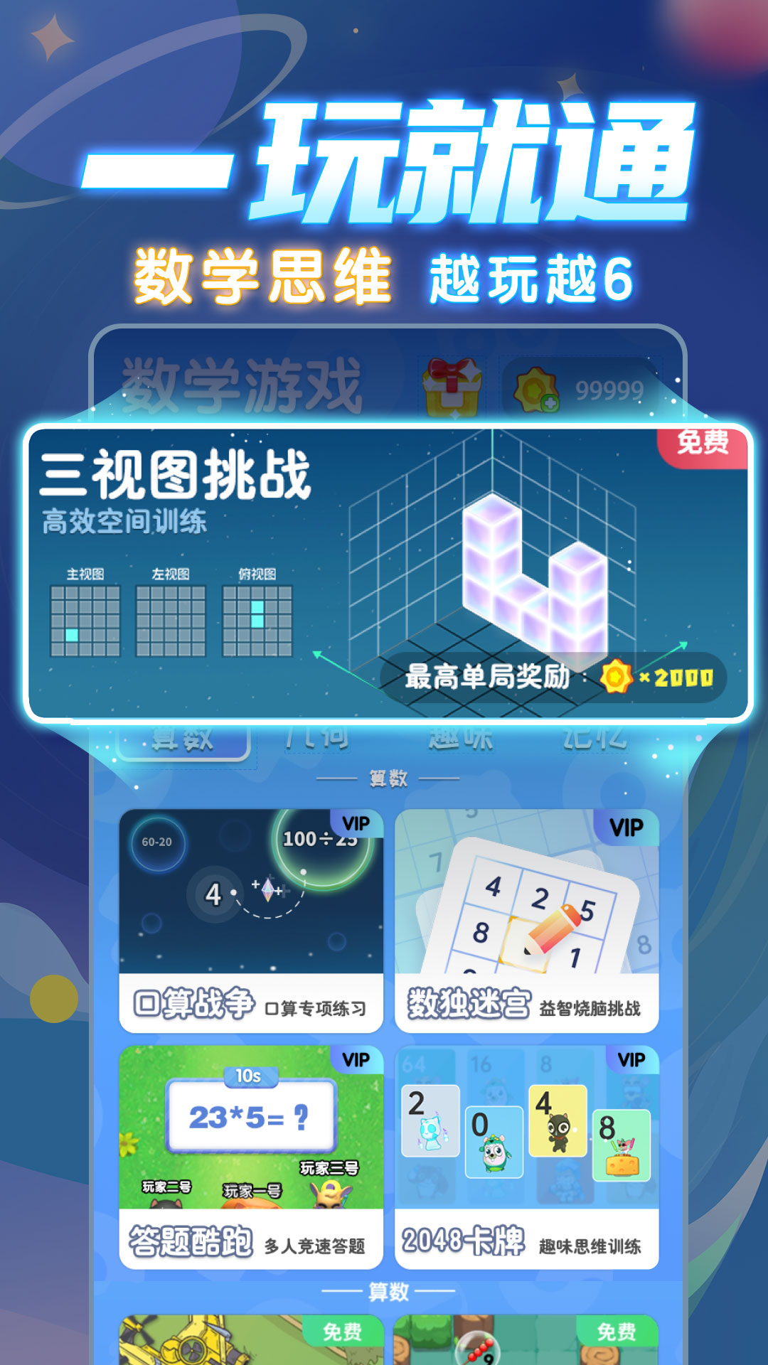 星空数学