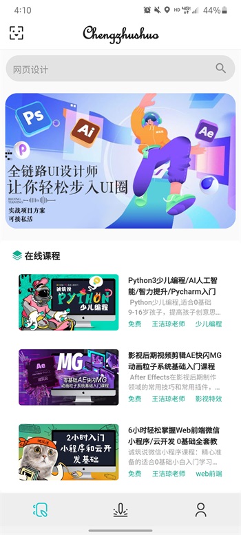 诚筑说