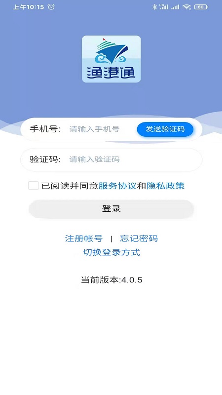 渔港通